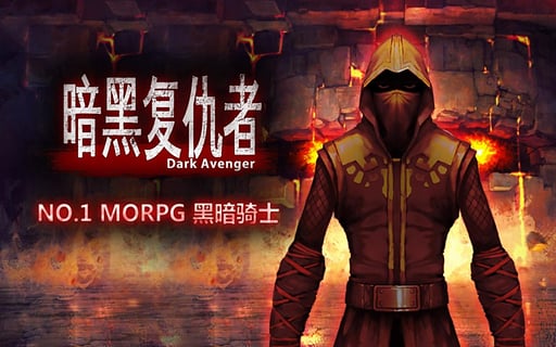 暗黑复仇者3无限钻石版 游戏截图